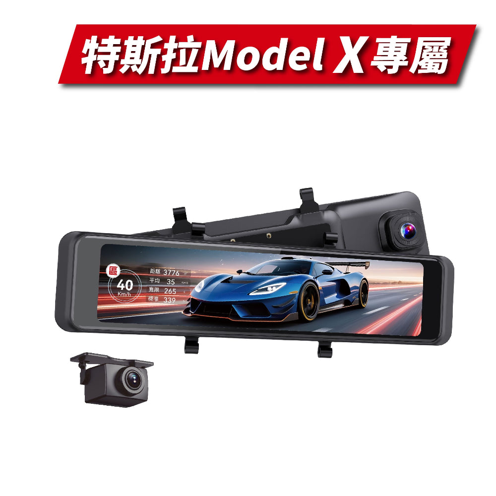 大邁i9 MODEL X 超值組合