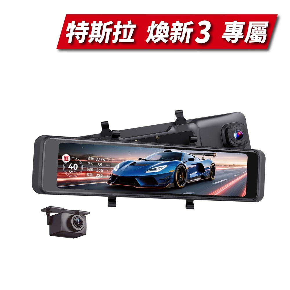 大邁 I9 前後雙4K AI電子後視鏡 特斯拉_煥新3 超值組合