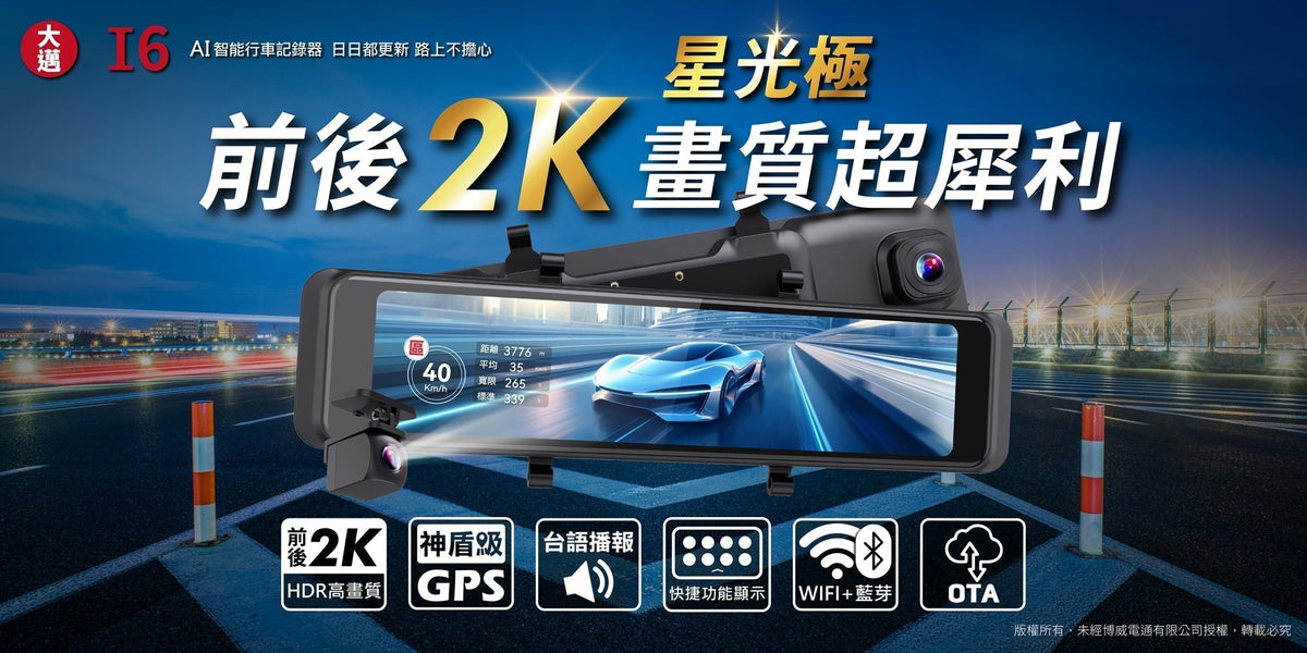 I6實測影片