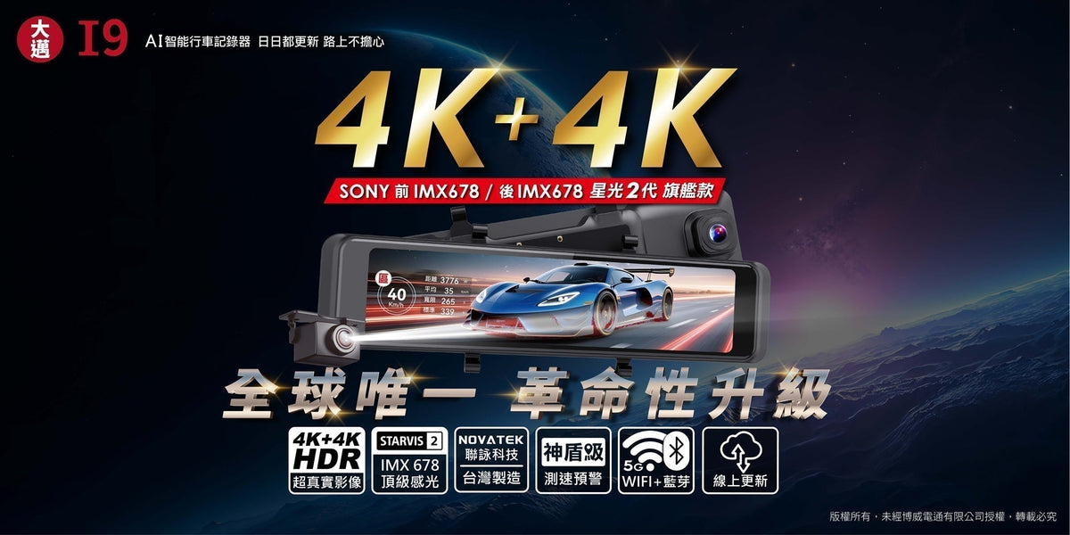 I9實測影片