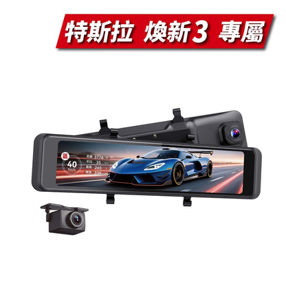 大邁 I9 前後雙4K AI電子後視鏡 特斯拉_煥新3 超值組合