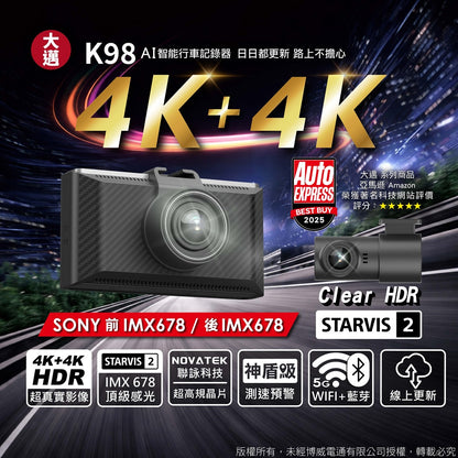 大邁 K98 前後雙4K AI行車記錄器｜SONY IMX678