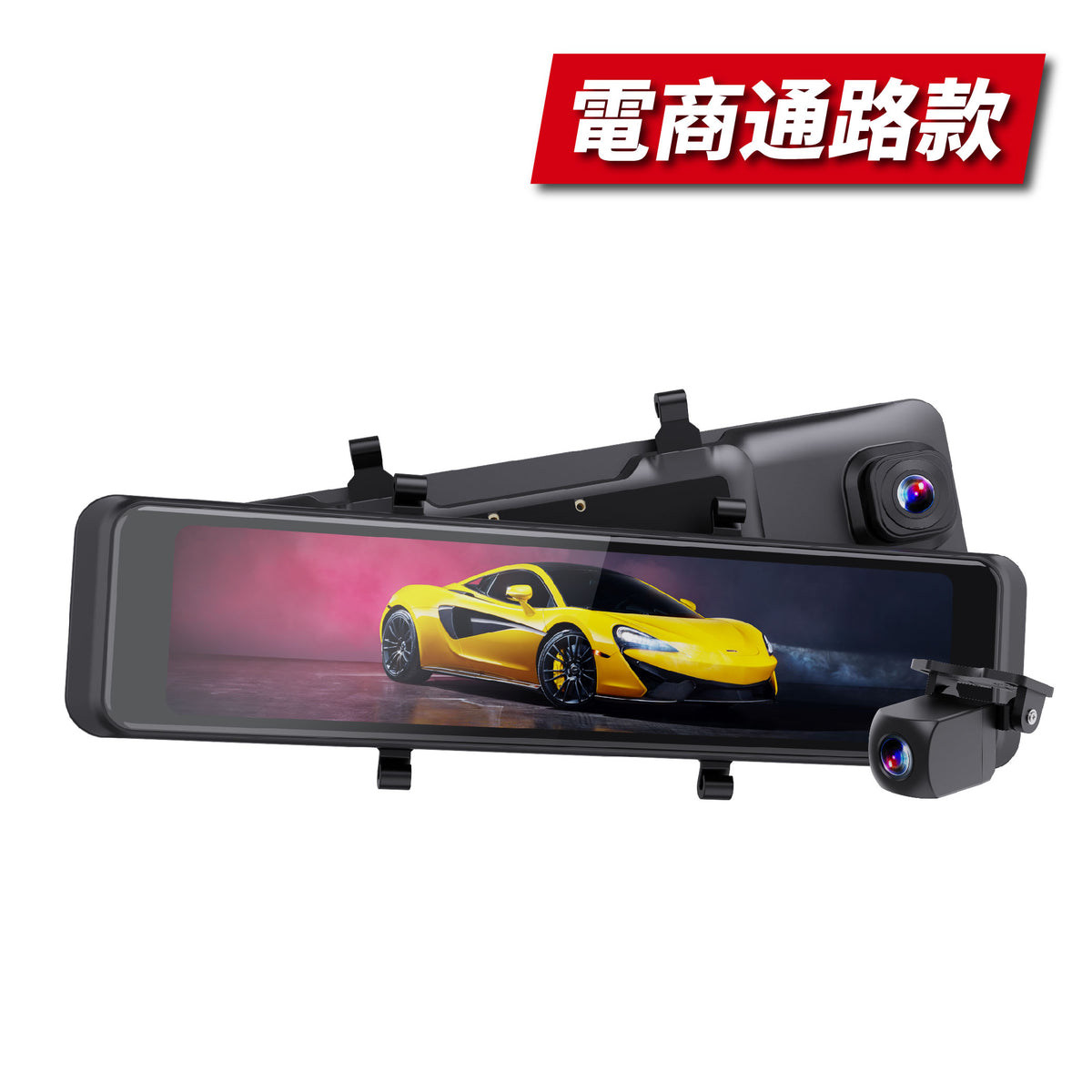 大邁I8電子後視鏡